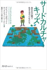 TCK Book Japanese